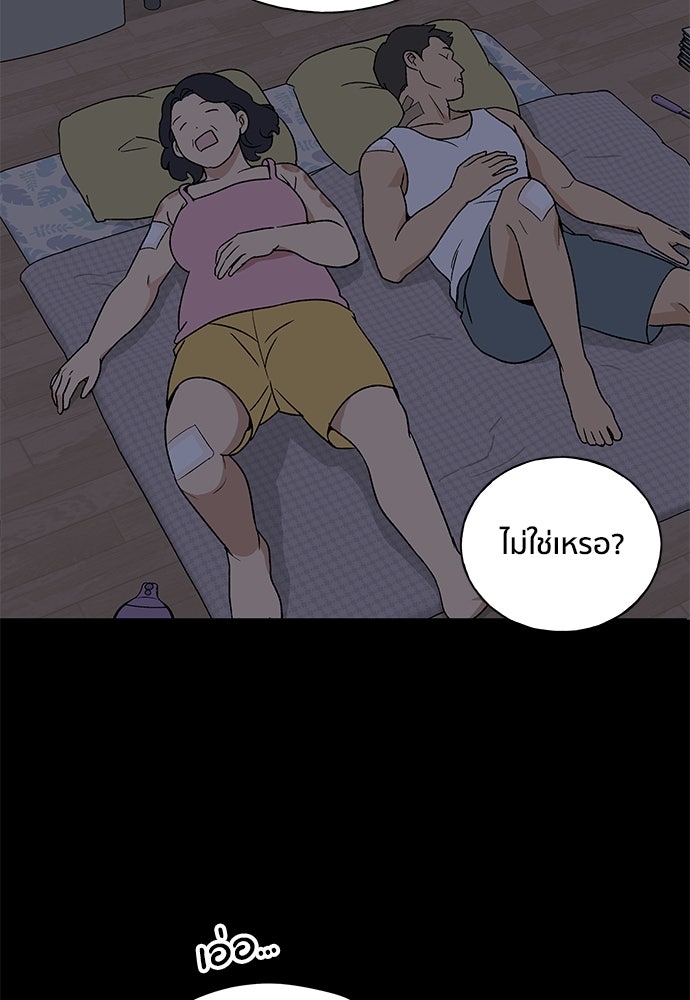 ชีวิตที่ให้ไปฉันขอใช้เอง - หน้า 37
