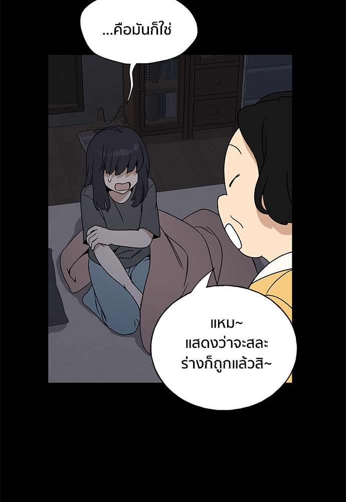 ชีวิตที่ให้ไปฉันขอใช้เอง - หน้า 38