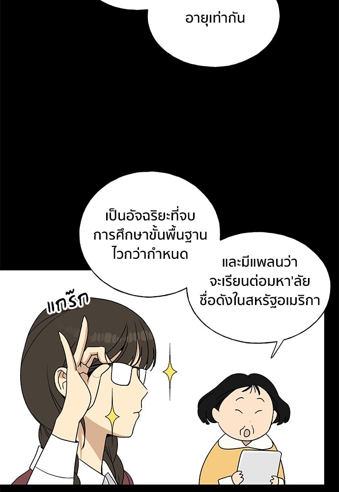 ชีวิตที่ให้ไปฉันขอใช้เอง - หน้า 40