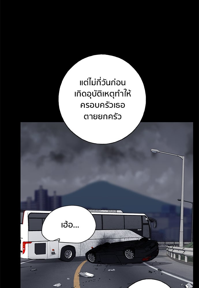 ชีวิตที่ให้ไปฉันขอใช้เอง - หน้า 41