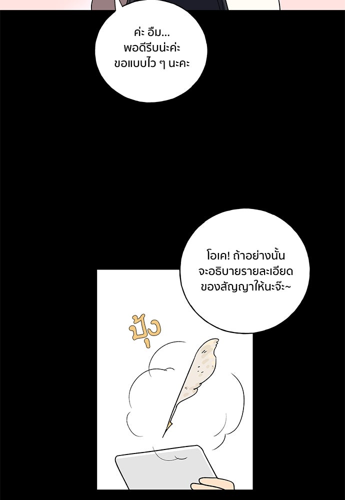 ชีวิตที่ให้ไปฉันขอใช้เอง - หน้า 43