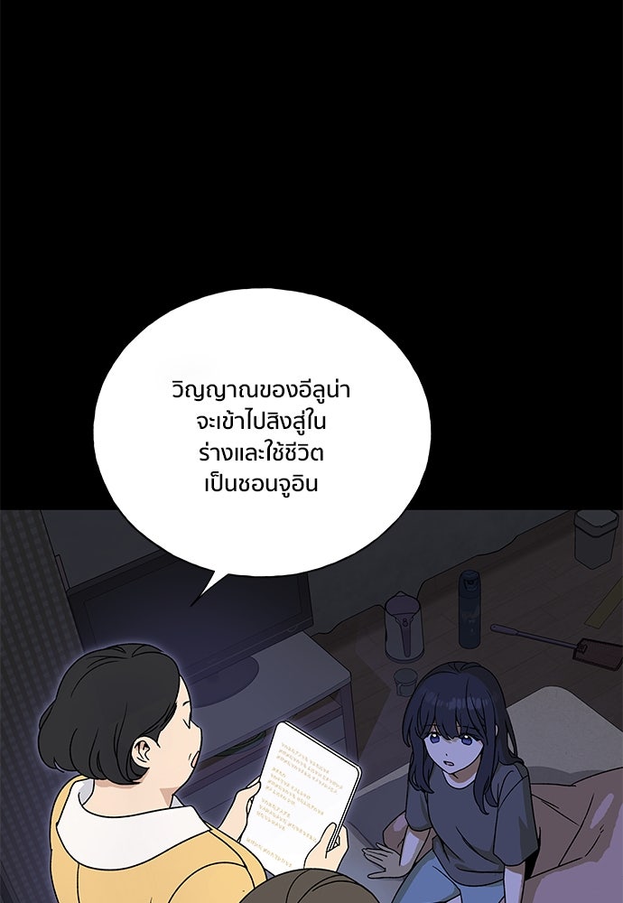 ชีวิตที่ให้ไปฉันขอใช้เอง - หน้า 44