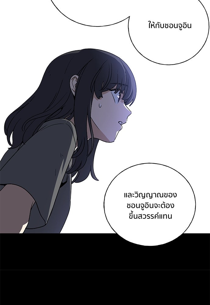 ชีวิตที่ให้ไปฉันขอใช้เอง - หน้า 46
