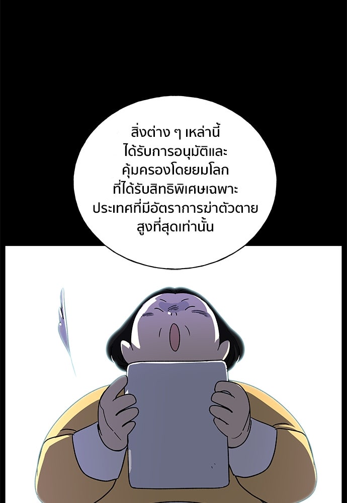 ชีวิตที่ให้ไปฉันขอใช้เอง - หน้า 47