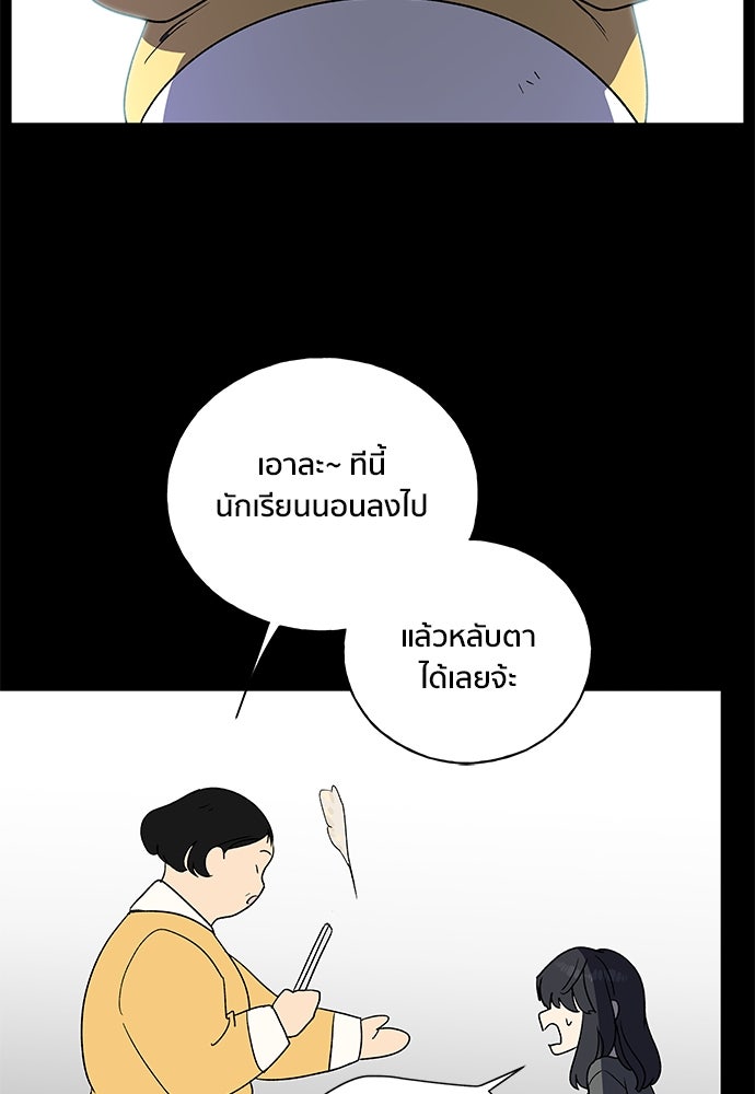 ชีวิตที่ให้ไปฉันขอใช้เอง - หน้า 48