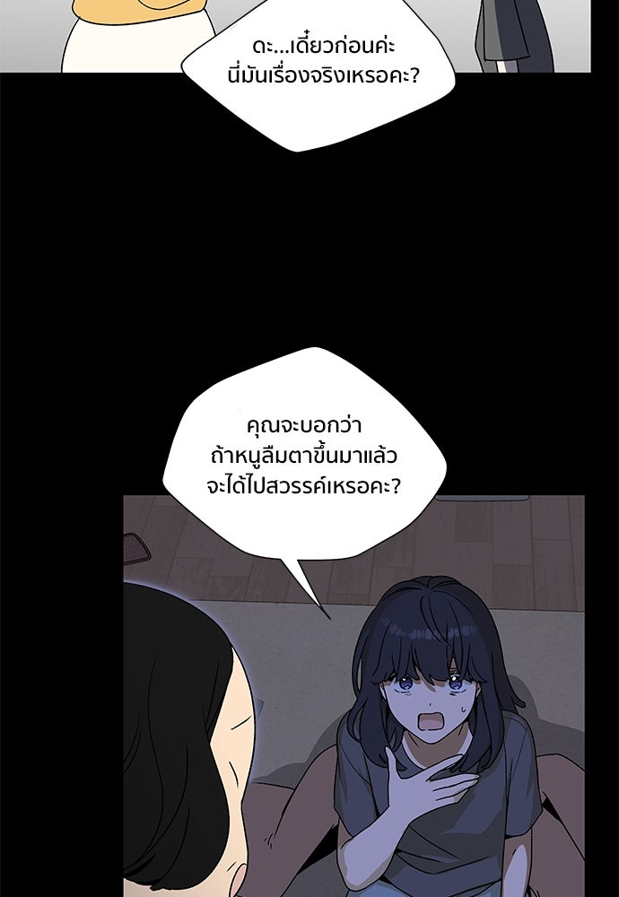 ชีวิตที่ให้ไปฉันขอใช้เอง - หน้า 49