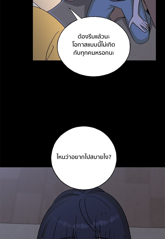 ชีวิตที่ให้ไปฉันขอใช้เอง - หน้า 50