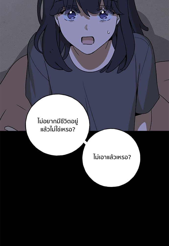 ชีวิตที่ให้ไปฉันขอใช้เอง - หน้า 51
