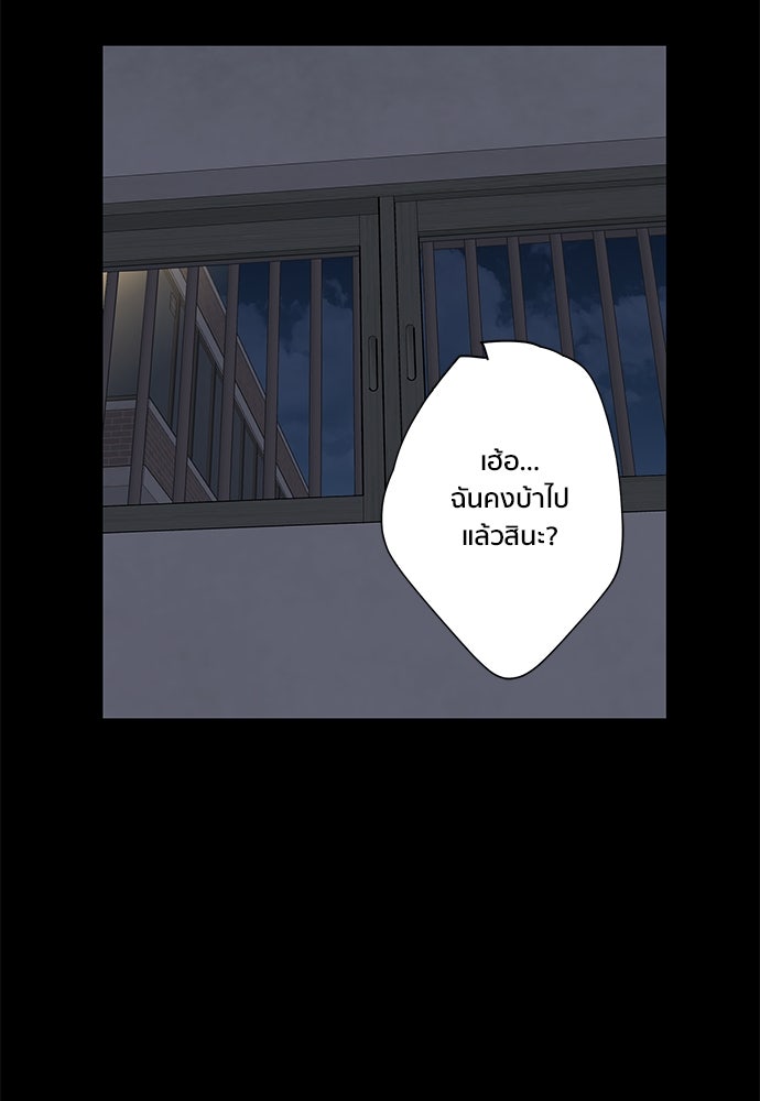 ชีวิตที่ให้ไปฉันขอใช้เอง - หน้า 52