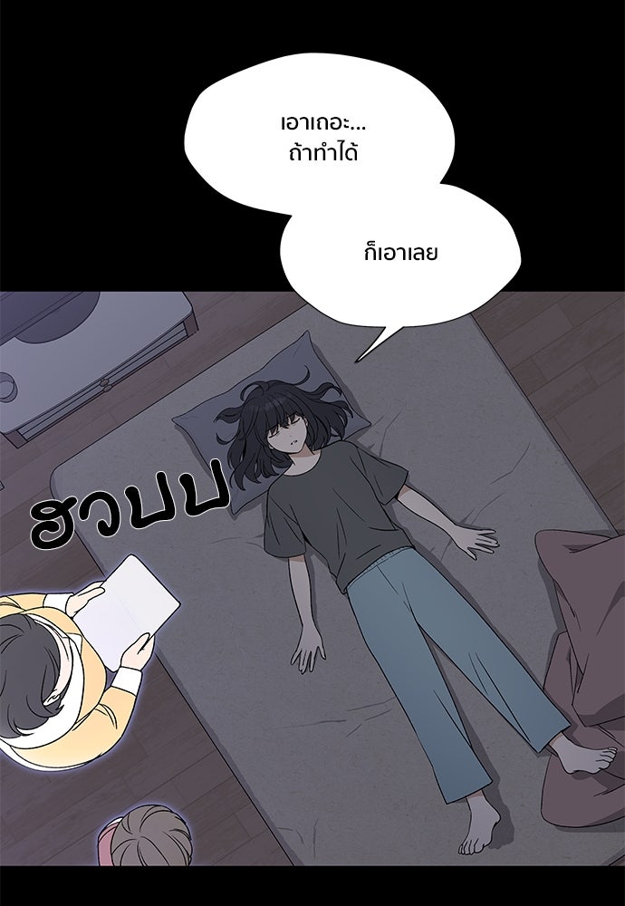 ชีวิตที่ให้ไปฉันขอใช้เอง - หน้า 53