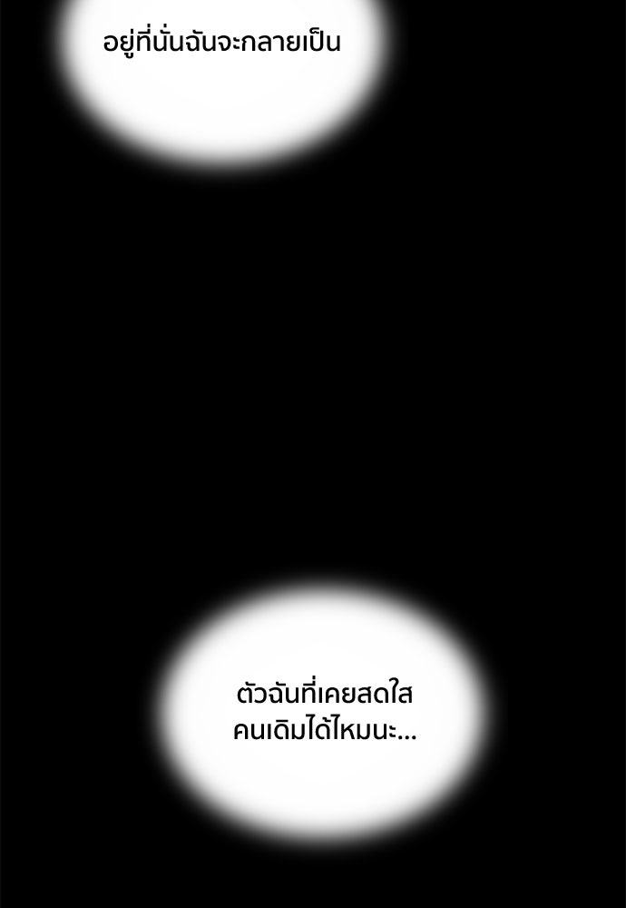 ชีวิตที่ให้ไปฉันขอใช้เอง - หน้า 59