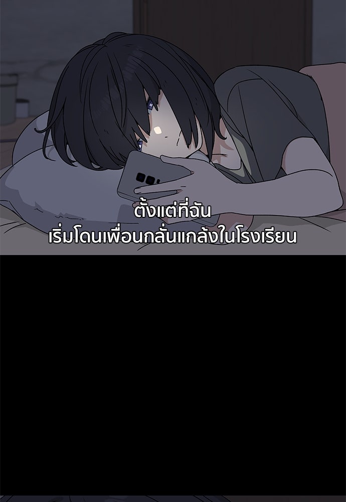 ชีวิตที่ให้ไปฉันขอใช้เอง - หน้า 6