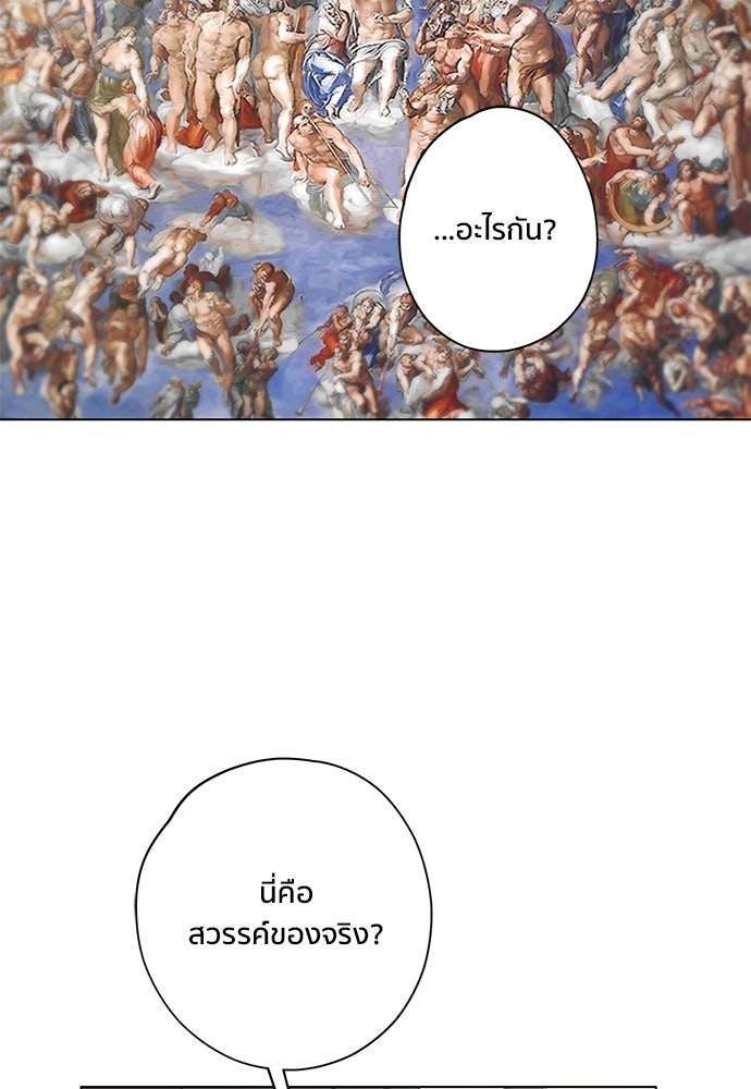 ชีวิตที่ให้ไปฉันขอใช้เอง - หน้า 63