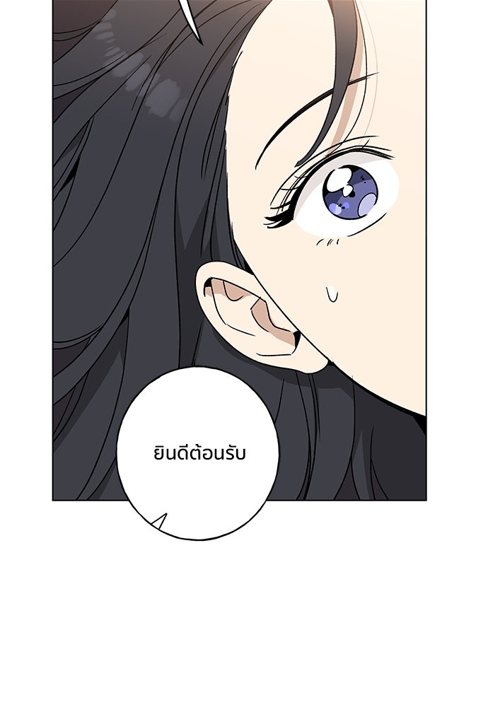 ชีวิตที่ให้ไปฉันขอใช้เอง - หน้า 64