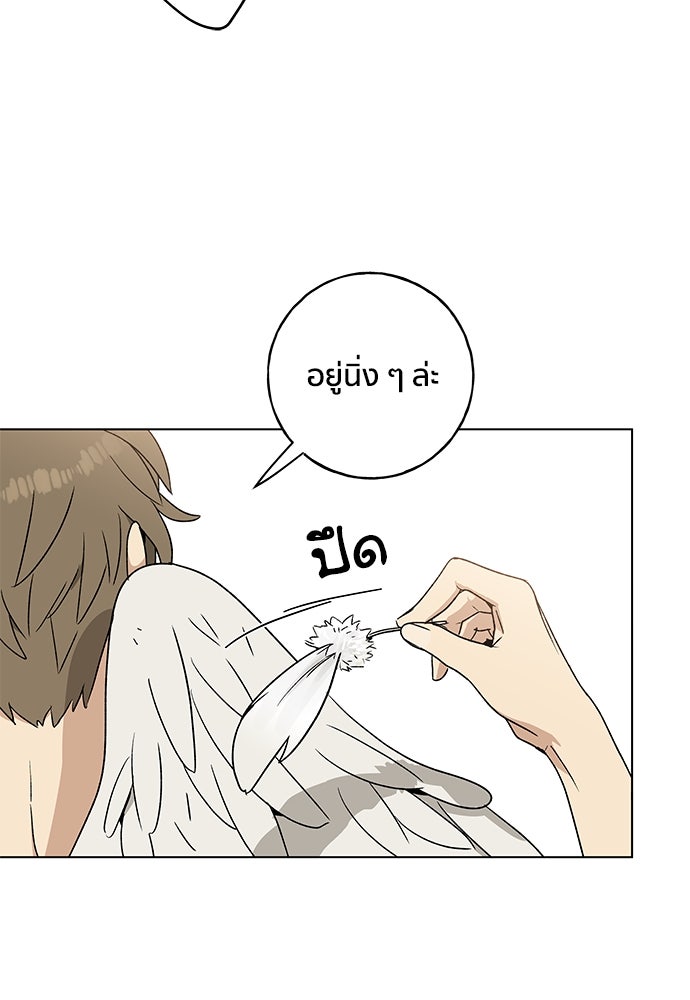 ชีวิตที่ให้ไปฉันขอใช้เอง - หน้า 67