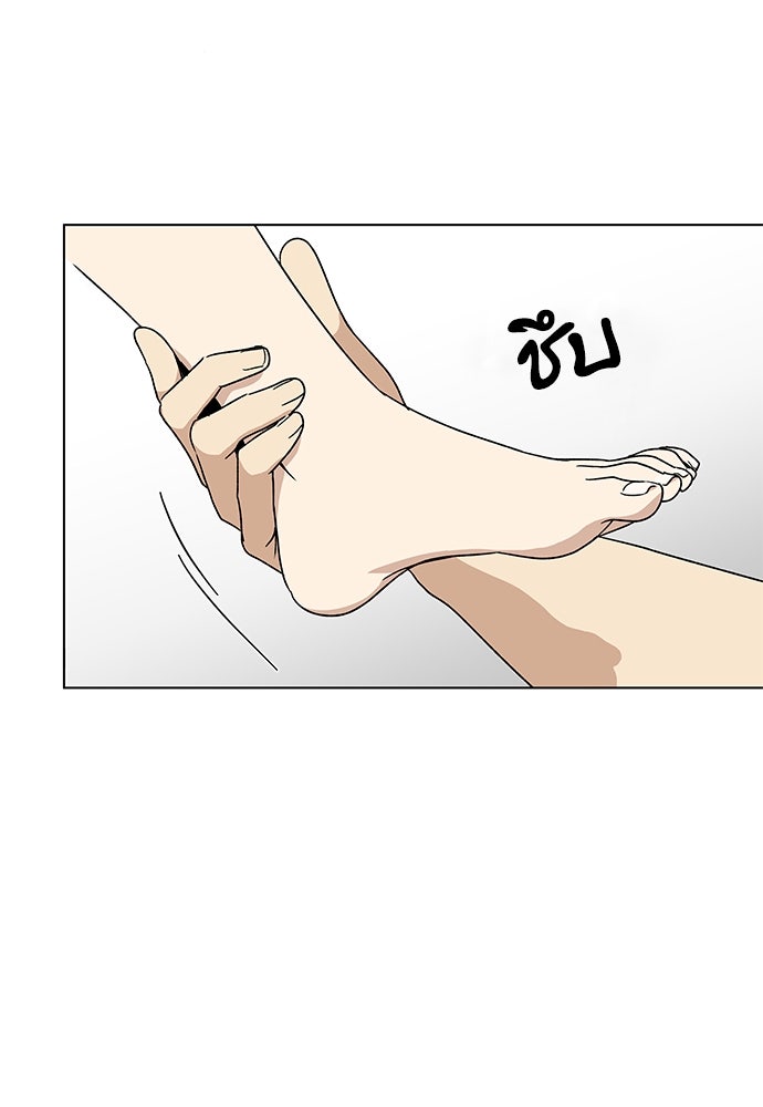 ชีวิตที่ให้ไปฉันขอใช้เอง - หน้า 68
