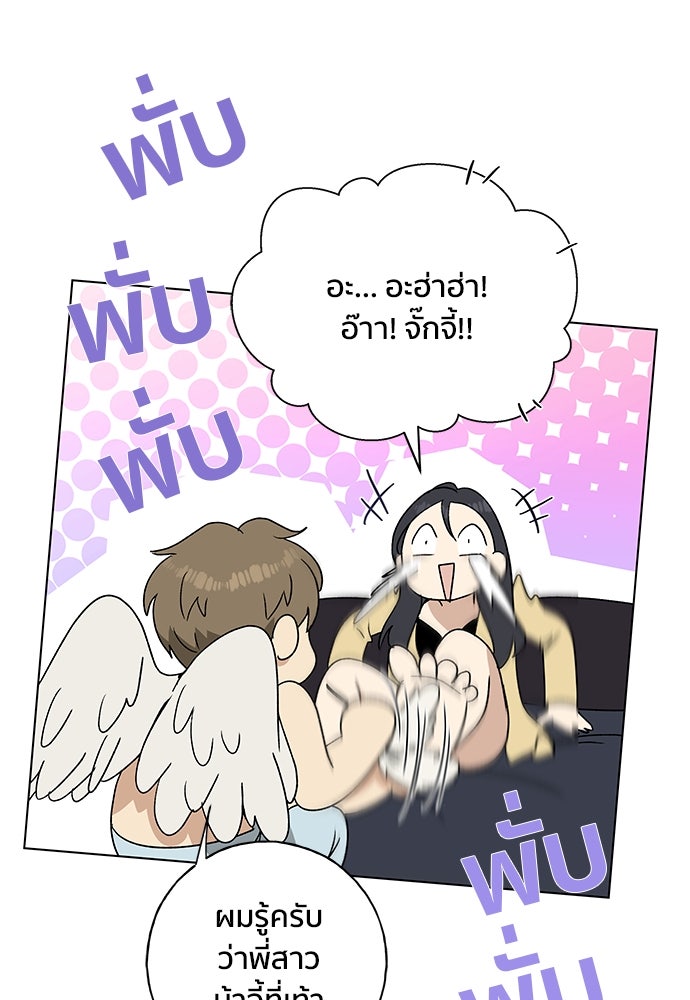 ชีวิตที่ให้ไปฉันขอใช้เอง - หน้า 69