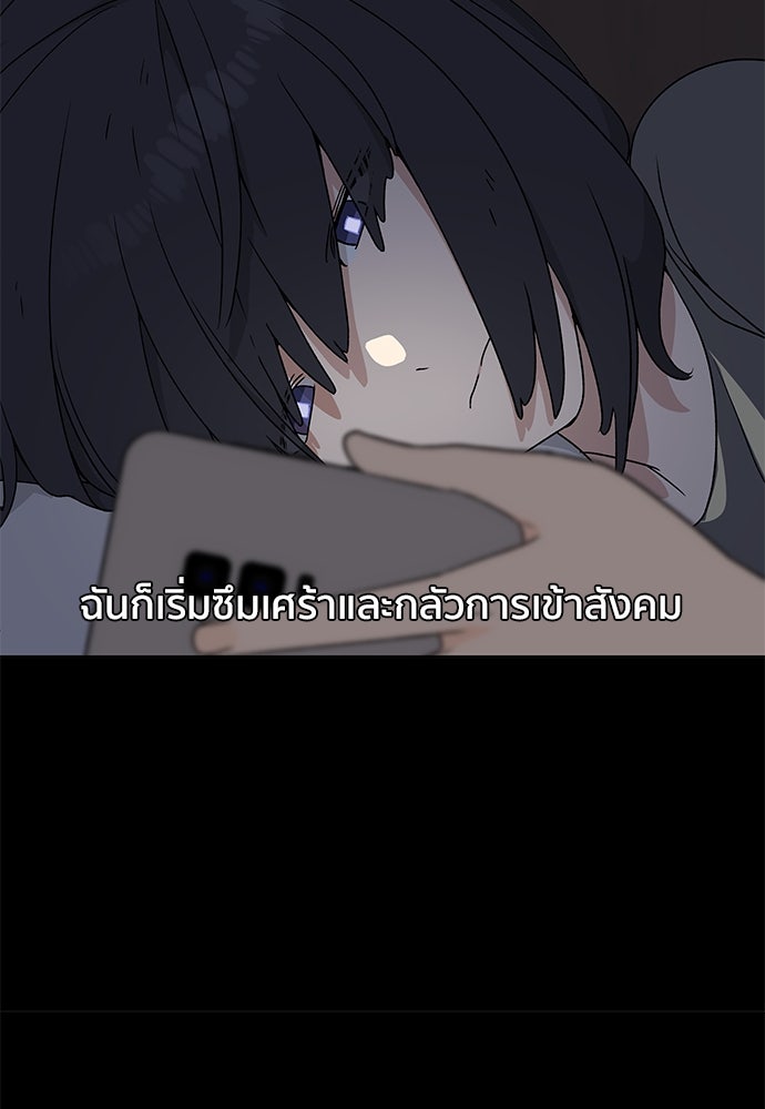 ชีวิตที่ให้ไปฉันขอใช้เอง - หน้า 7