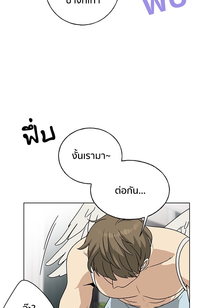 ชีวิตที่ให้ไปฉันขอใช้เอง - หน้า 70