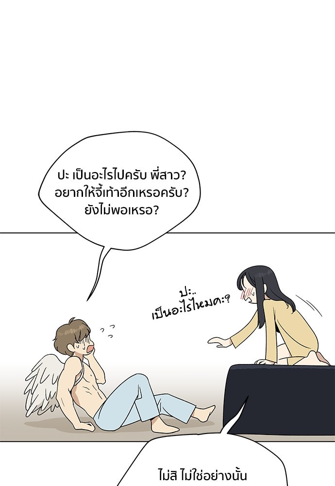 ชีวิตที่ให้ไปฉันขอใช้เอง - หน้า 73