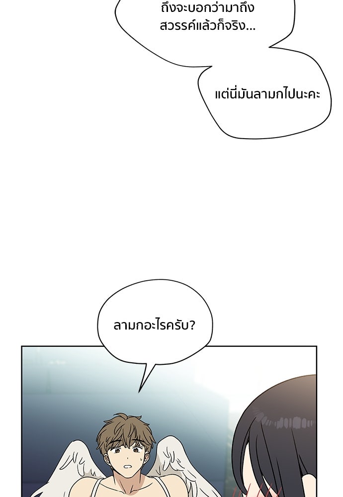 ชีวิตที่ให้ไปฉันขอใช้เอง - หน้า 74