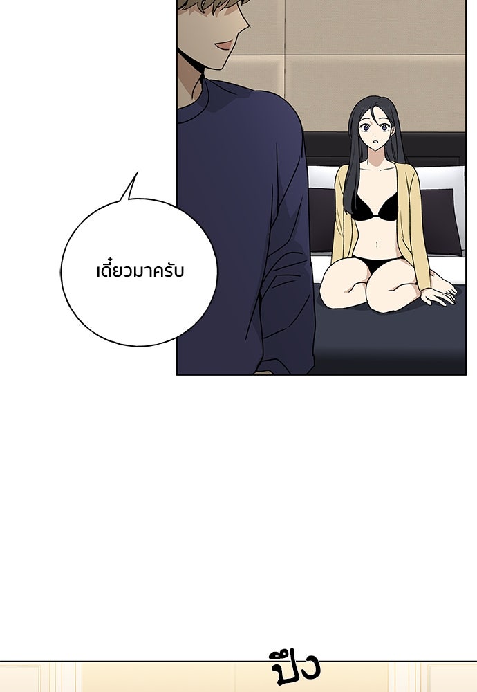 ชีวิตที่ให้ไปฉันขอใช้เอง - หน้า 78