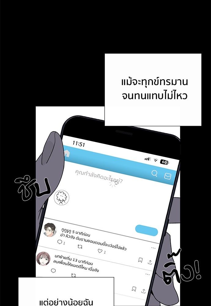 ชีวิตที่ให้ไปฉันขอใช้เอง - หน้า 8