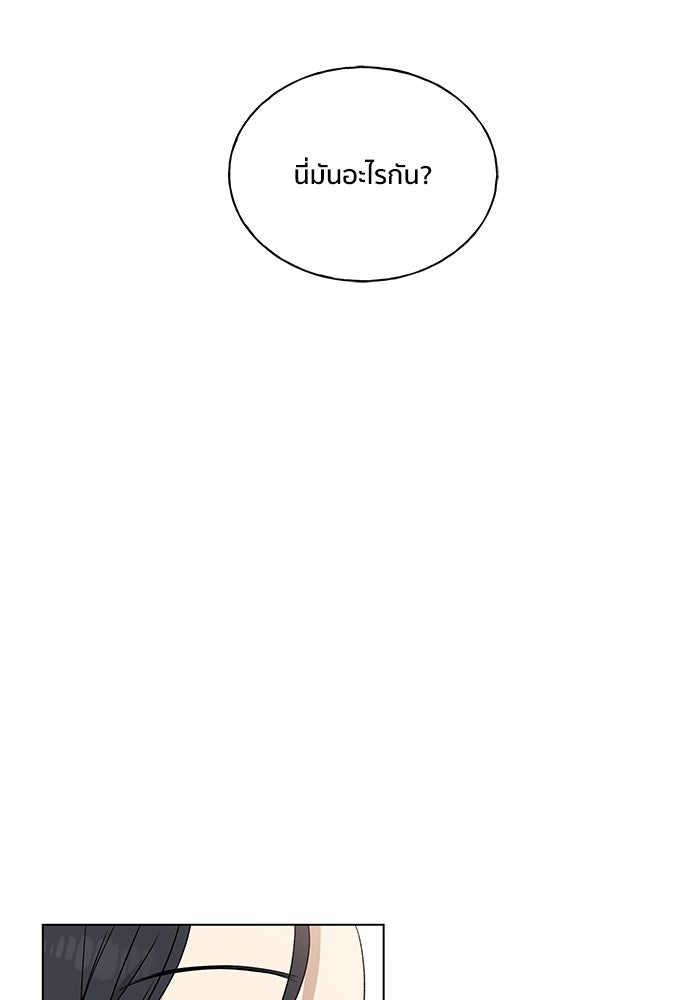 ชีวิตที่ให้ไปฉันขอใช้เอง - หน้า 80