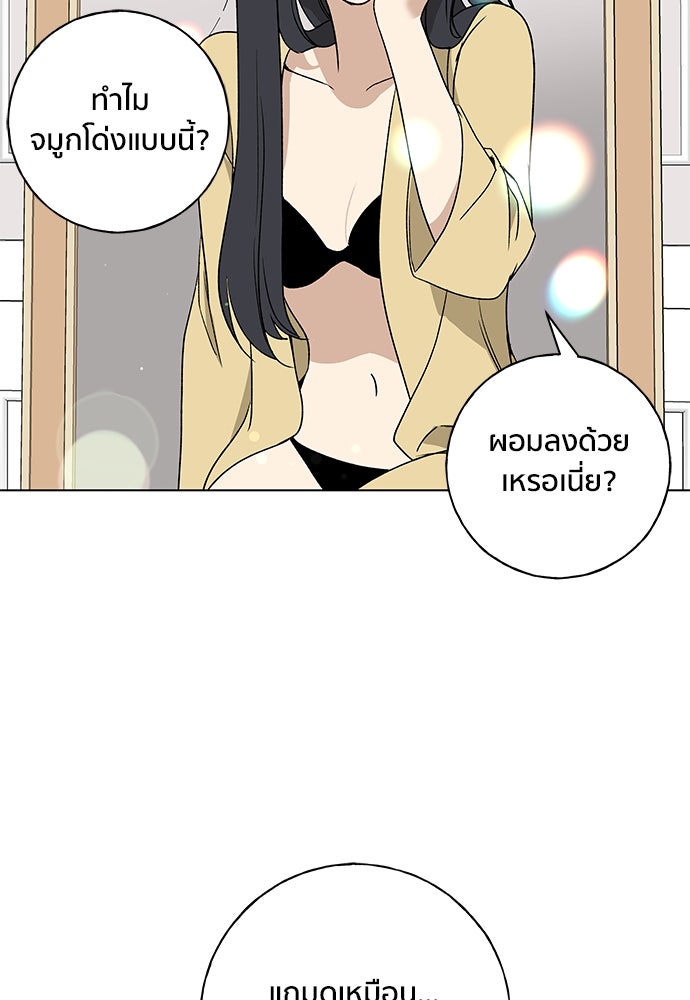 ชีวิตที่ให้ไปฉันขอใช้เอง - หน้า 84