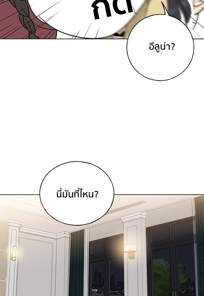 ชีวิตที่ให้ไปฉันขอใช้เอง - หน้า 88