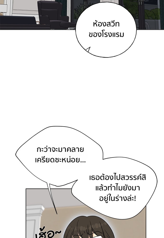 ชีวิตที่ให้ไปฉันขอใช้เอง - หน้า 89