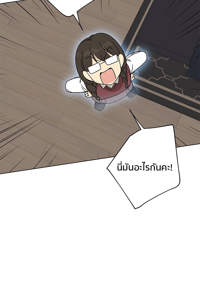 ชีวิตที่ให้ไปฉันขอใช้เอง - หน้า 91