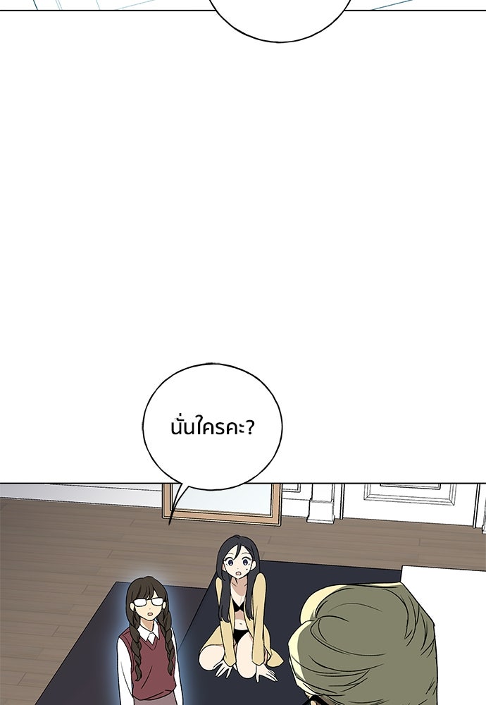 ชีวิตที่ให้ไปฉันขอใช้เอง - หน้า 95
