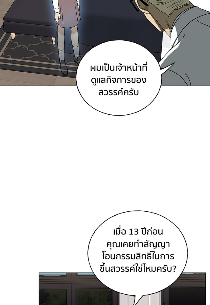 ชีวิตที่ให้ไปฉันขอใช้เอง - หน้า 96