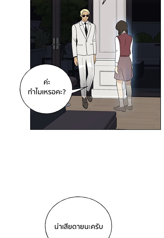 ชีวิตที่ให้ไปฉันขอใช้เอง - หน้า 97