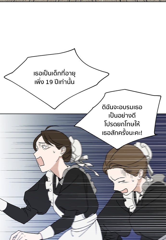 ชีวิตที่ให้ไปฉันขอใช้เอง - หน้า 10
