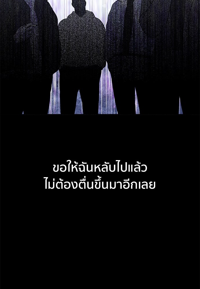 ชีวิตที่ให้ไปฉันขอใช้เอง - หน้า 101