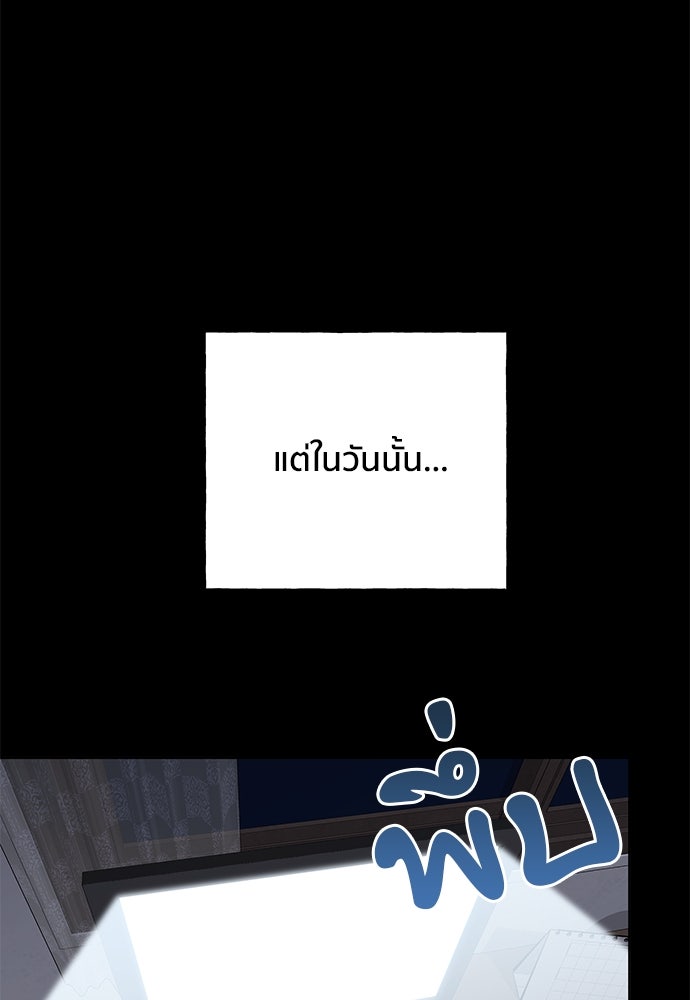 ชีวิตที่ให้ไปฉันขอใช้เอง - หน้า 102