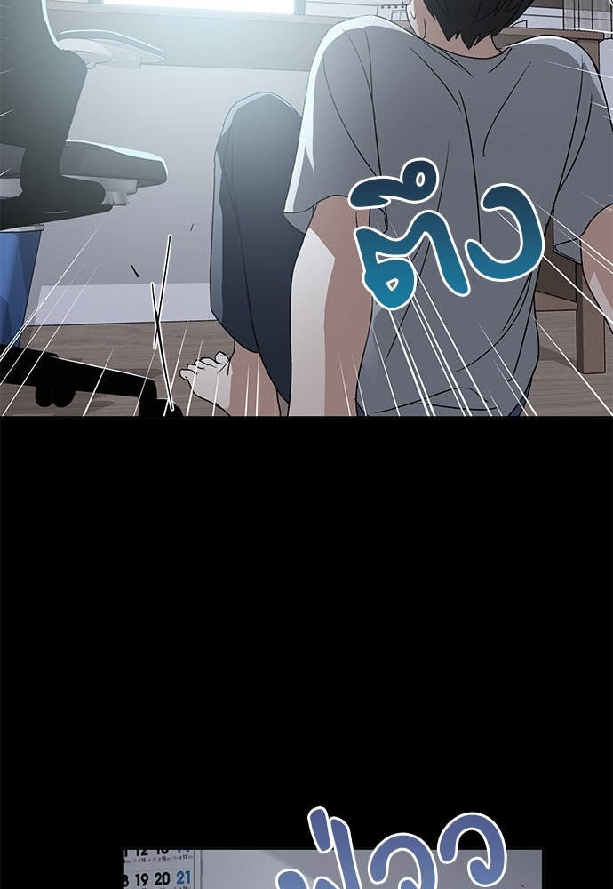 ชีวิตที่ให้ไปฉันขอใช้เอง - หน้า 104