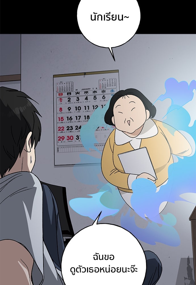 ชีวิตที่ให้ไปฉันขอใช้เอง - หน้า 106