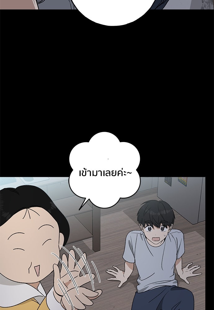 ชีวิตที่ให้ไปฉันขอใช้เอง - หน้า 107