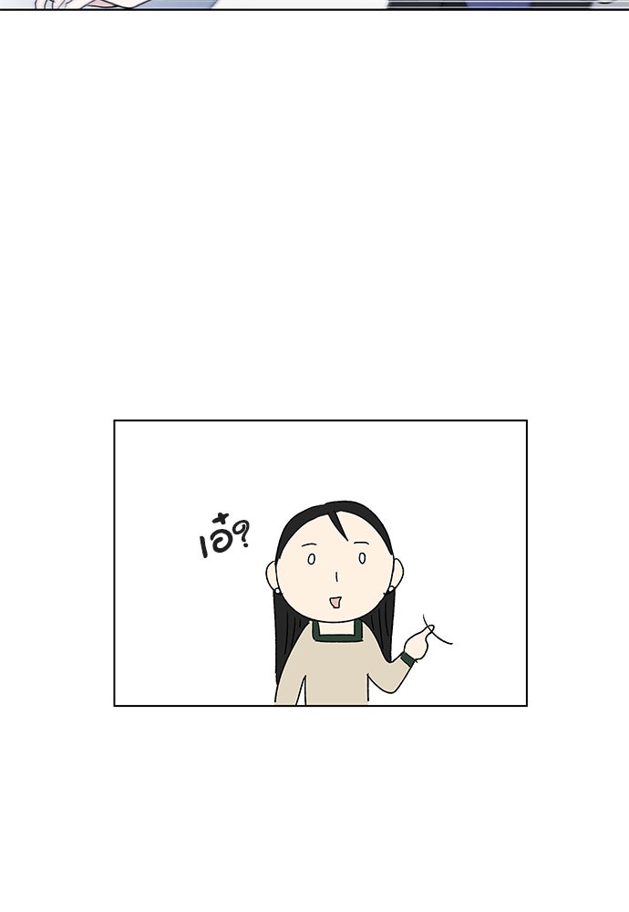 ชีวิตที่ให้ไปฉันขอใช้เอง - หน้า 11