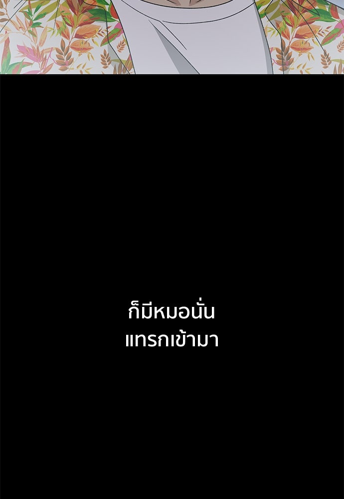 ชีวิตที่ให้ไปฉันขอใช้เอง - หน้า 112