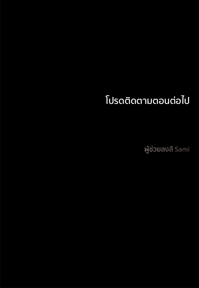 ชีวิตที่ให้ไปฉันขอใช้เอง - หน้า 113