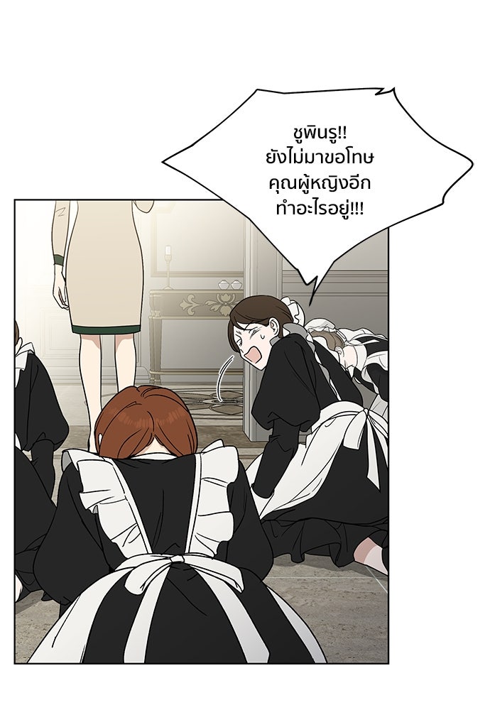 ชีวิตที่ให้ไปฉันขอใช้เอง - หน้า 12