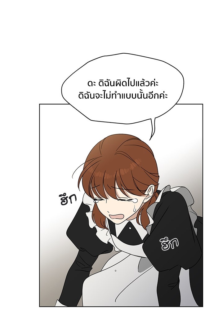ชีวิตที่ให้ไปฉันขอใช้เอง - หน้า 13