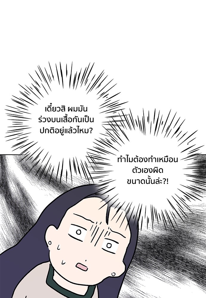ชีวิตที่ให้ไปฉันขอใช้เอง - หน้า 14