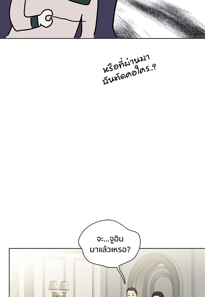 ชีวิตที่ให้ไปฉันขอใช้เอง - หน้า 15
