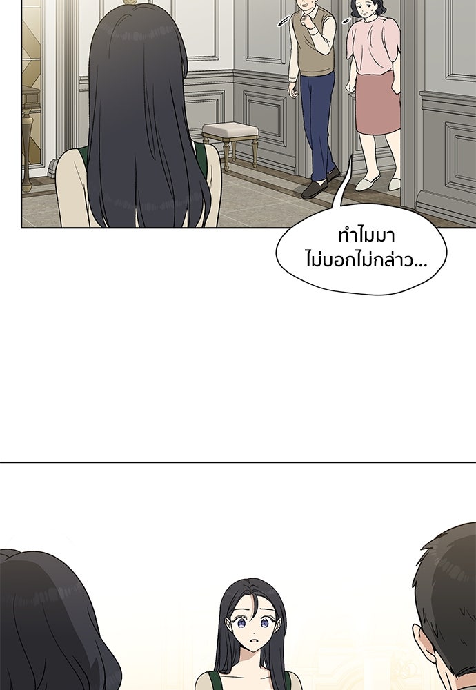 ชีวิตที่ให้ไปฉันขอใช้เอง - หน้า 16