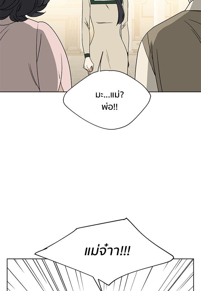ชีวิตที่ให้ไปฉันขอใช้เอง - หน้า 17